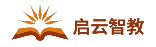 启云智教